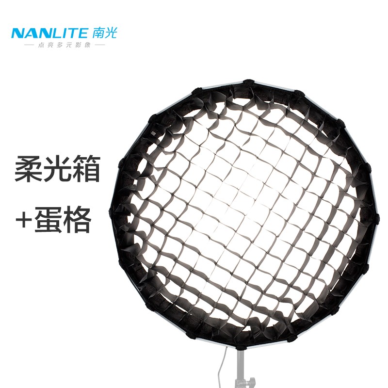 nanlite南光Forza 60/60B FM卡口柔光箱柔光罩摄影灯附件便携包保荣卡盘搭配 柔光箱+蛋格