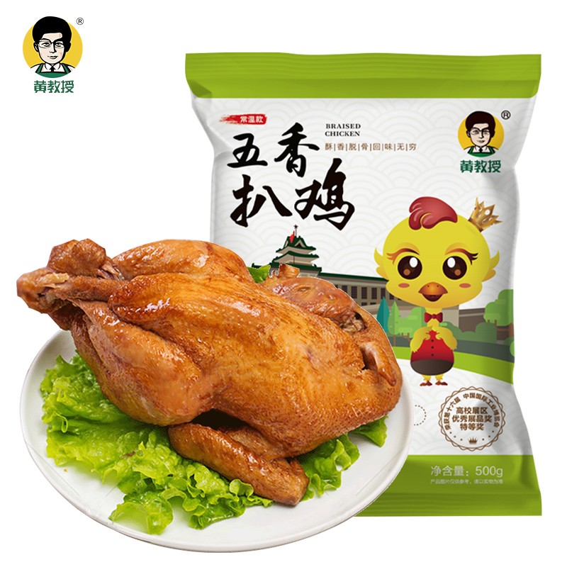 黄教授南农大黄教授五香扒鸡烧鸡熟食即食南农卤味年货送礼南京特产500g使用感如何?