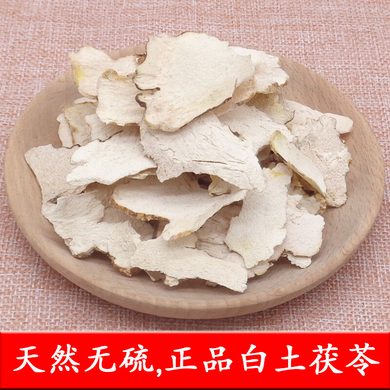 中药材土茯苓500g新鲜晒干白土茯苓片干货木茯苓薄片另售粉土茯苓