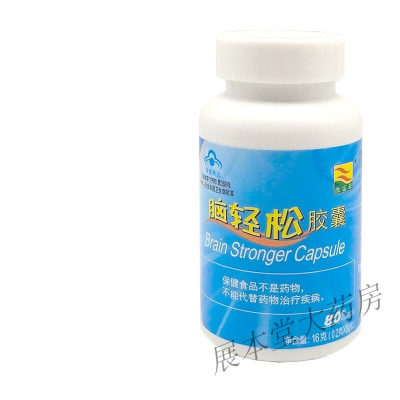 脑轻松胶囊 0.2g*80粒   记忆力 健脑  青少年 康富来 脑轻松胶囊 0.