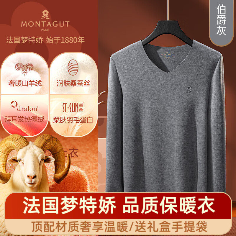 夢特嬌羊絨蠶絲德絨無痕發(fā)熱保暖內(nèi)衣男士單件上衣加絨秋衣內(nèi)穿打底衫冬 V領(lǐng)-鉑爵灰 2XL 【適合165-190斤】