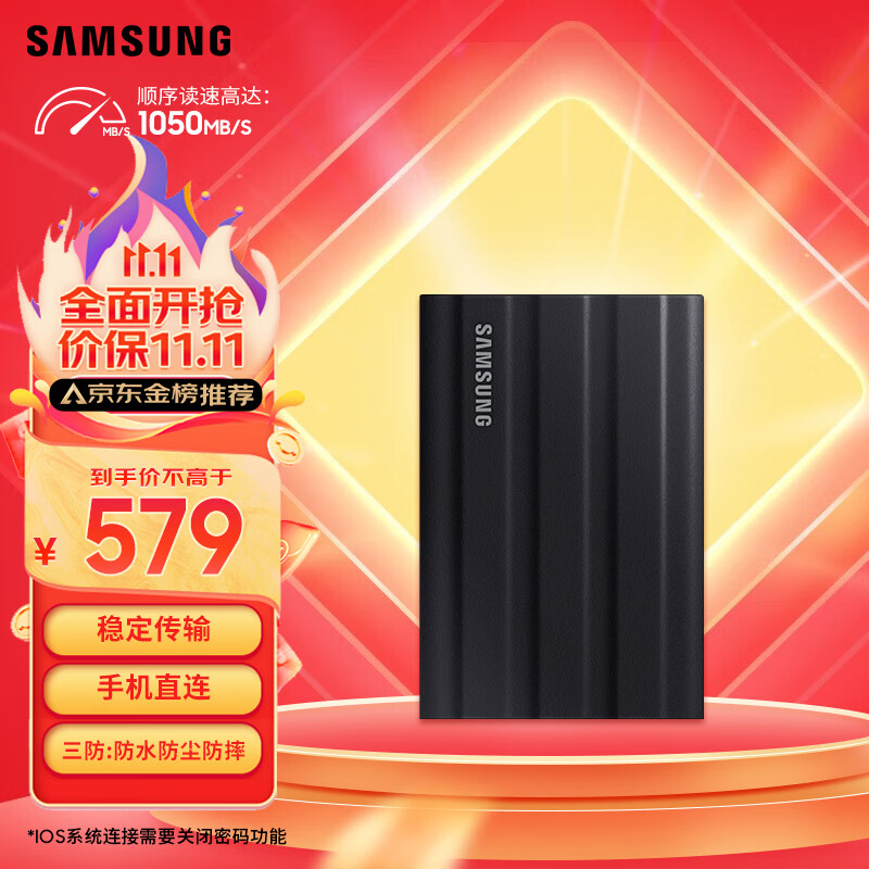 三星（SAMSUNG）1TB Type-c接口 移动固态硬盘（PSSD）T7 Shield 暗夜黑 NVMe传输速度1050MB/s IP65三防保护怎么看?