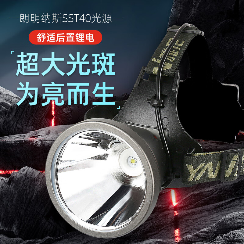 雅尼7736S头灯强光充电超亮头戴式电筒照明灯大功率锂电户外矿灯 YN-7736S（白光）-超大光斑