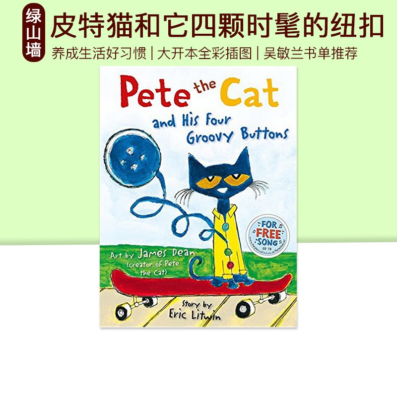 英文原版绘本 Pete the Cat and his Four Groovy Buttons 皮特猫系列 儿童故事图画书 吴敏兰书单 . 绿山墙图书