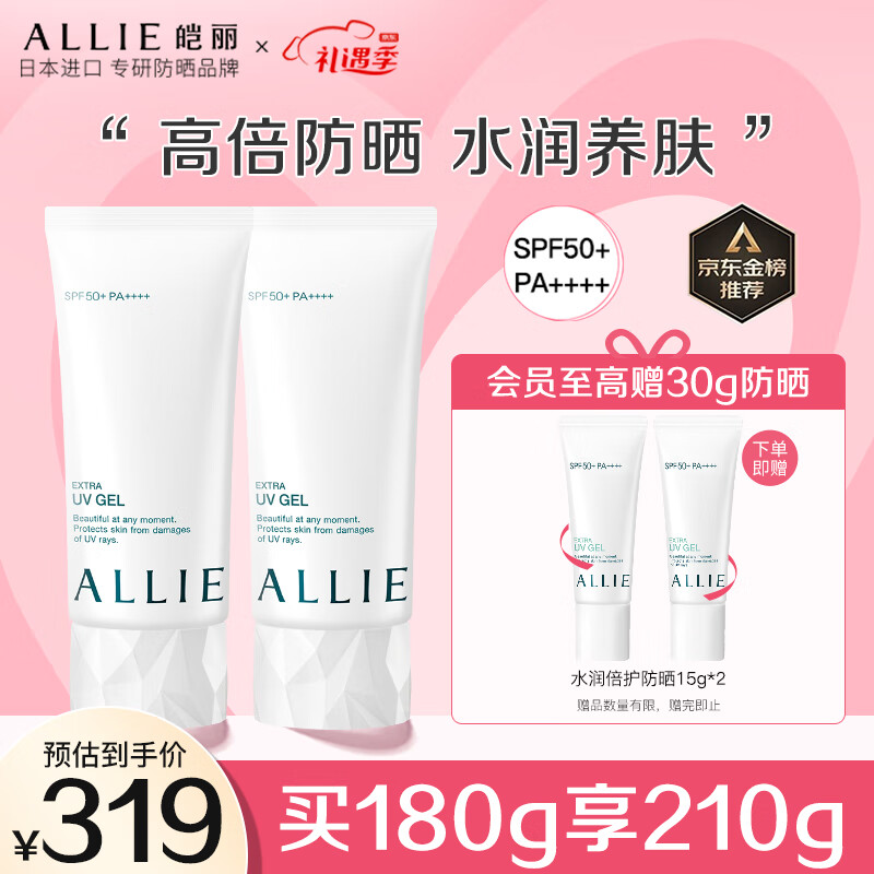 皑丽（ALLIE）防晒霜隔离乳日本嘉娜宝女男士水润倍护90g*2(套装包含附件共2件)