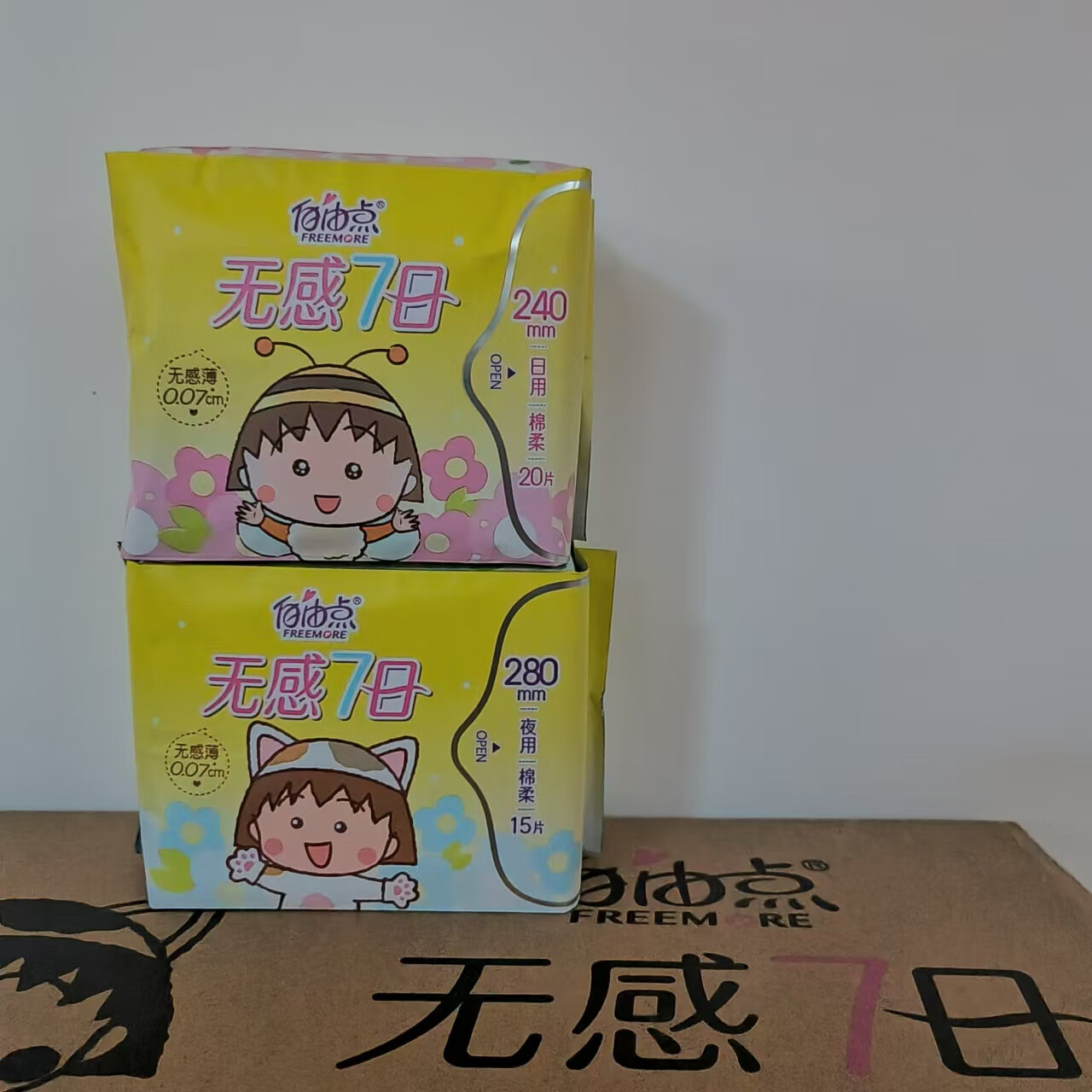 自由点无感7日280mm夜用15片无感薄0.07cm棉柔吸收姨妈巾官方旗舰正品 日用 240mm 20片 6包