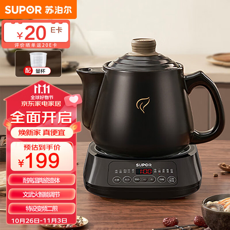 苏泊尔（SUPOR）养生壶 3L大容量煎药壶中药壶熬药锅分体式陶瓷全自动智能中药锅带底座家用 SW-30Y09怎么样,好用不?