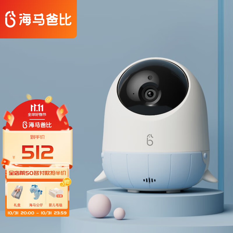 海马爸比二代智能宝宝看护器儿童看护机监视婴儿哭声呼吸睡眠监控升级软管 守护版-元气蓝32G+支架怎么样,好用不?