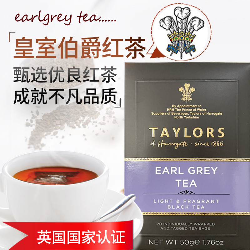 of harrogate英国原装进口taylors皇家伯爵红茶20包茶包烘培奶茶临期