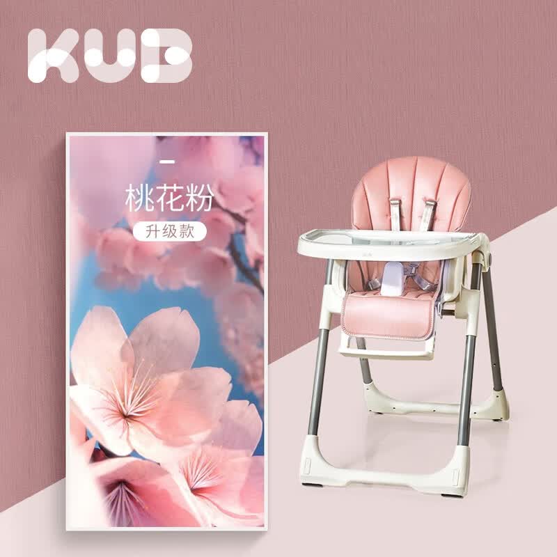 可优比(KUB)婴儿餐椅婴儿椅折叠宝宝餐椅便携式座椅多功能儿童餐椅桃花粉高性价比高么?