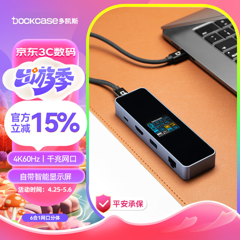 DockCase 带屏智能Type-C拓展坞USB-C转千兆网口HDMI转接头4K60Hz扩展坞适用苹果MacBook电脑华为笔记本转换器