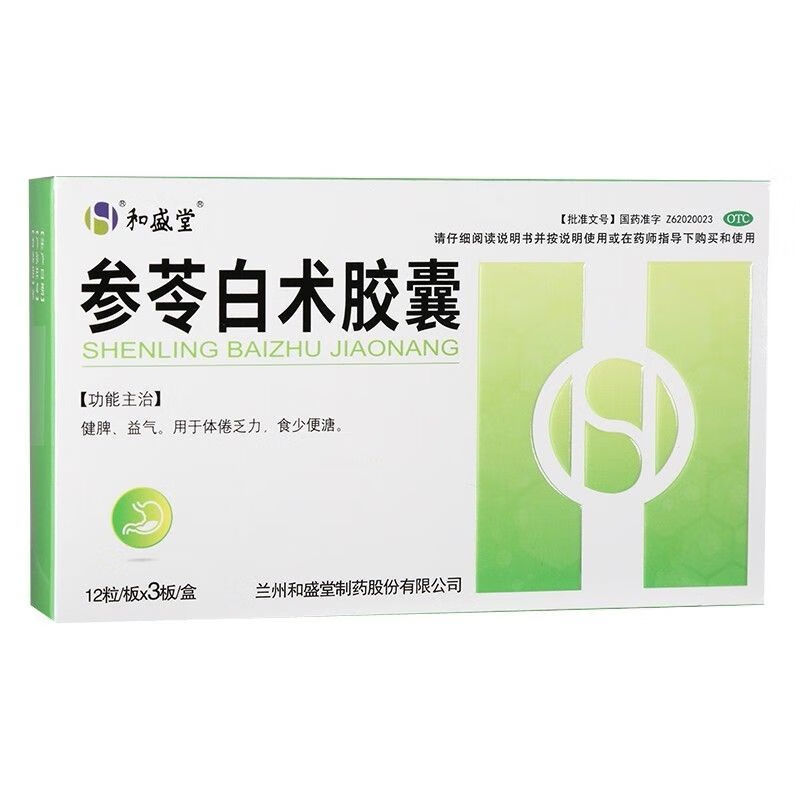 和盛堂参苓白术胶囊36粒 健脾益气,体倦乏力 食少便溏