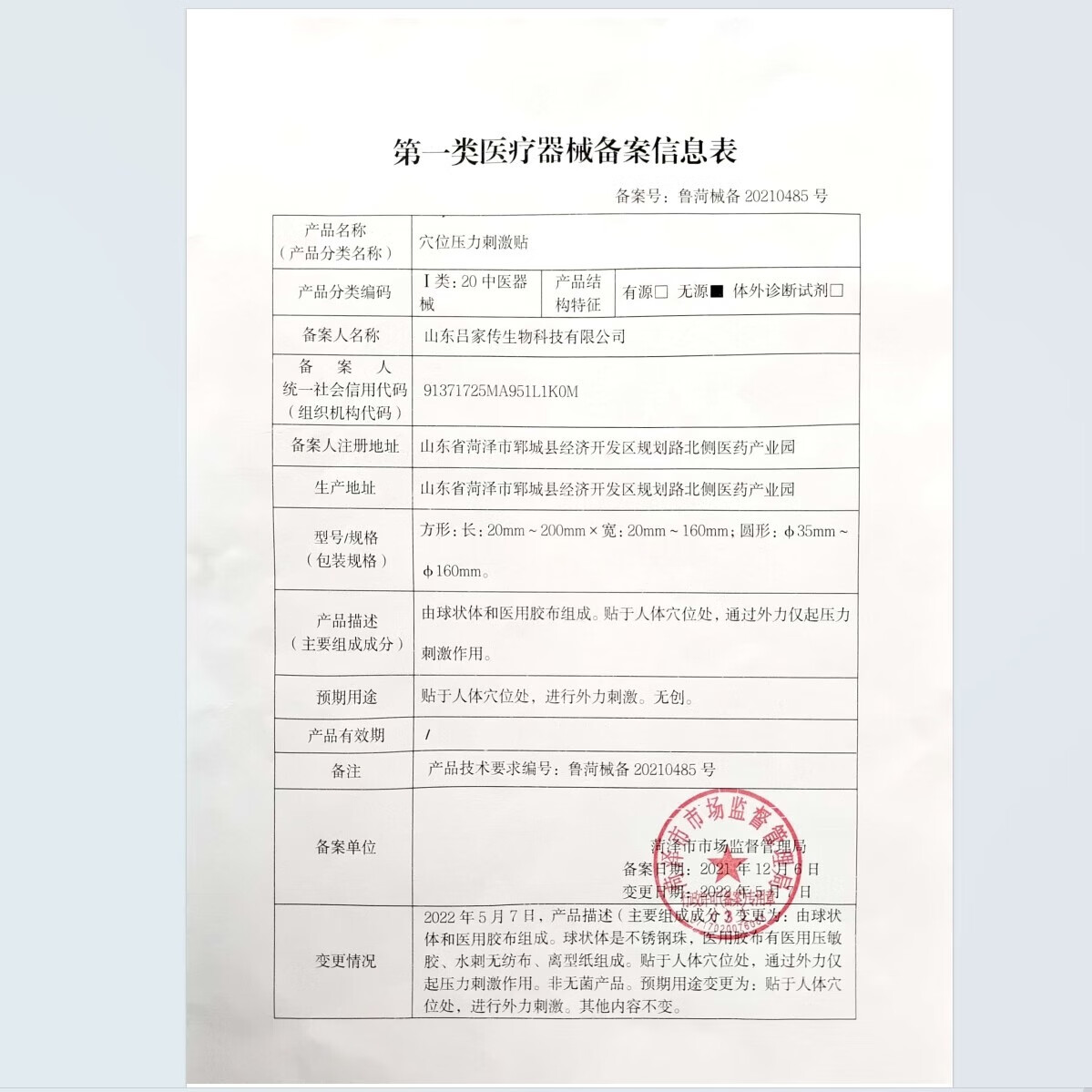 吕家传正品膏药 腰间盘突出颈椎肩周痛贴 中老年止痛贴 10贴装送保护膏 吕家传膏贴10贴装赠2贴 吕家传穴位刺激压力贴