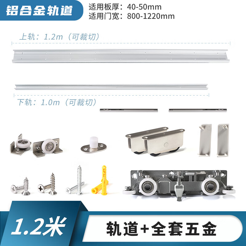 西朵幽灵门隐形无轨道单扇移门专用五金配件双边缓冲推拉平躺门吊滑轨 1.2米幽灵门配件（一套价）