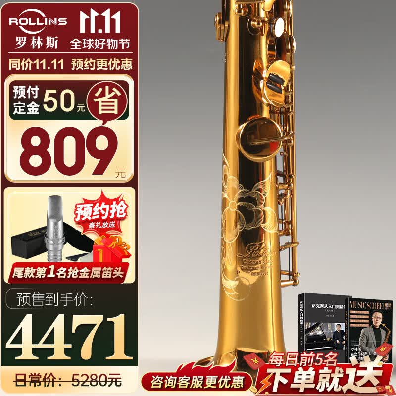 ROLLINS罗林斯萨克斯9902降b调直管高音萨克斯管乐器演奏款初学入门通用 9902高金色款高性价比高么？