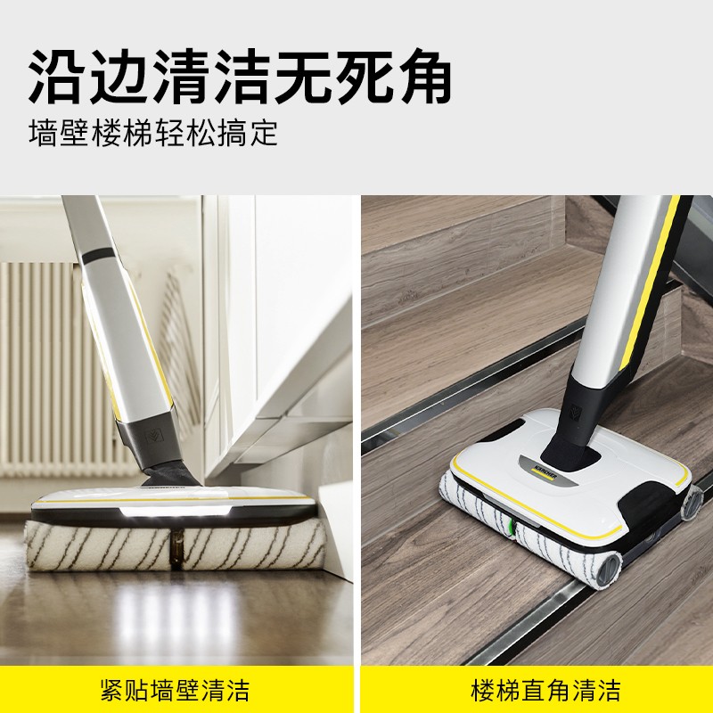 KARCHER德国卡赫 无线智能洗地机 洗扫拖一体机清洁机家用电动拖把 拖擦地 欧洲原装进口FC7