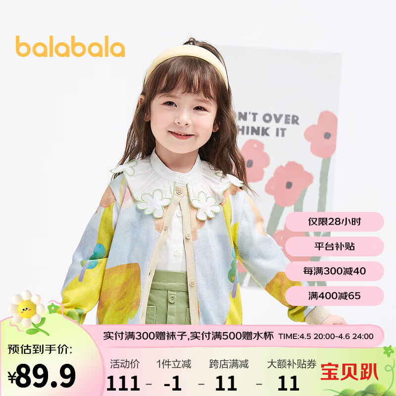 巴拉巴拉童装毛衣女童春秋儿童针织开衫文艺时尚【Caro.Ni IP款】 蓝绿色调00484 110cm怎么看?