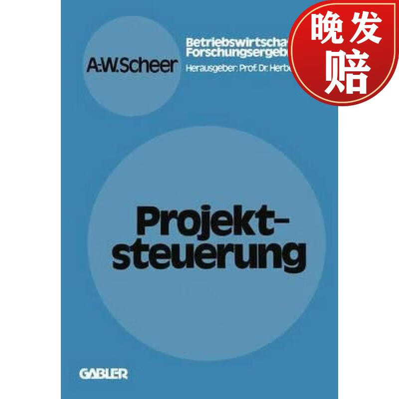 【4周达】projektsteuerung