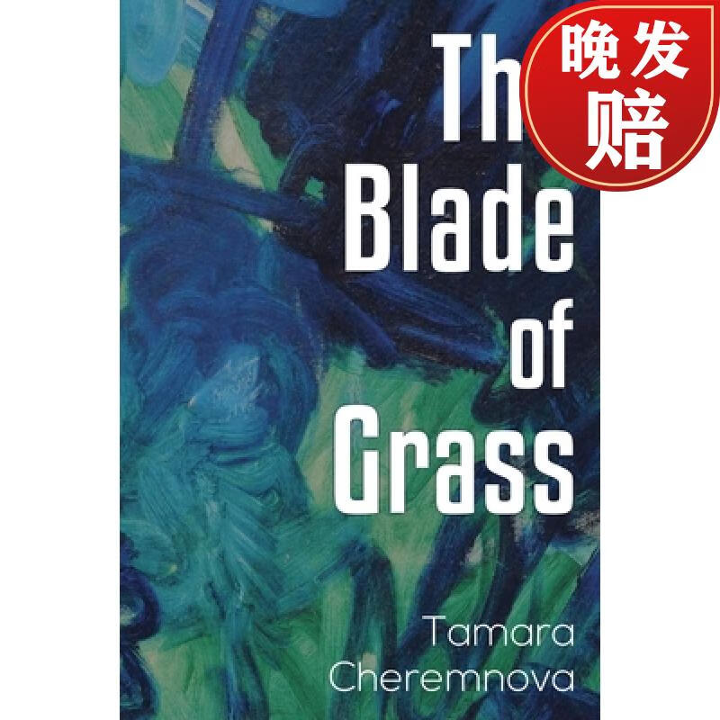 【4周达】the blade of grass