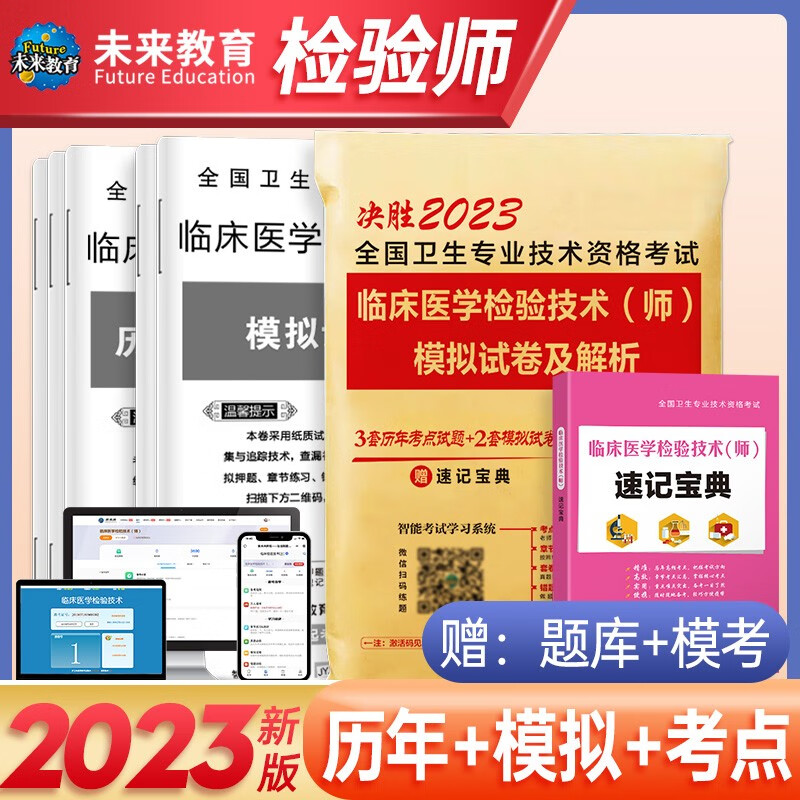 医学类考试商品的历史价格查询|医学类考试价格比较