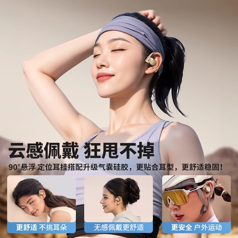 BOOCHI【2024超级新品丨100%好评】骨传导概念跑步蓝牙耳机迷你挂耳式无线耳机【碾压金标】运动超长续航 墨玉黑【顶配丨碾压柏林之声】