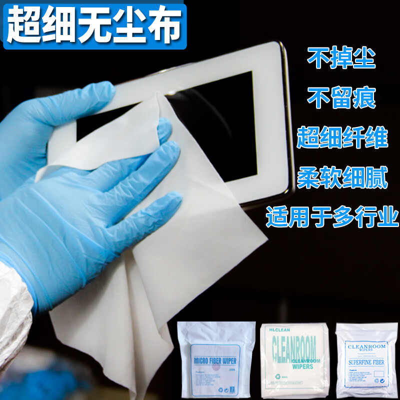 近期工业擦拭的价格走势|工业擦拭价格比较