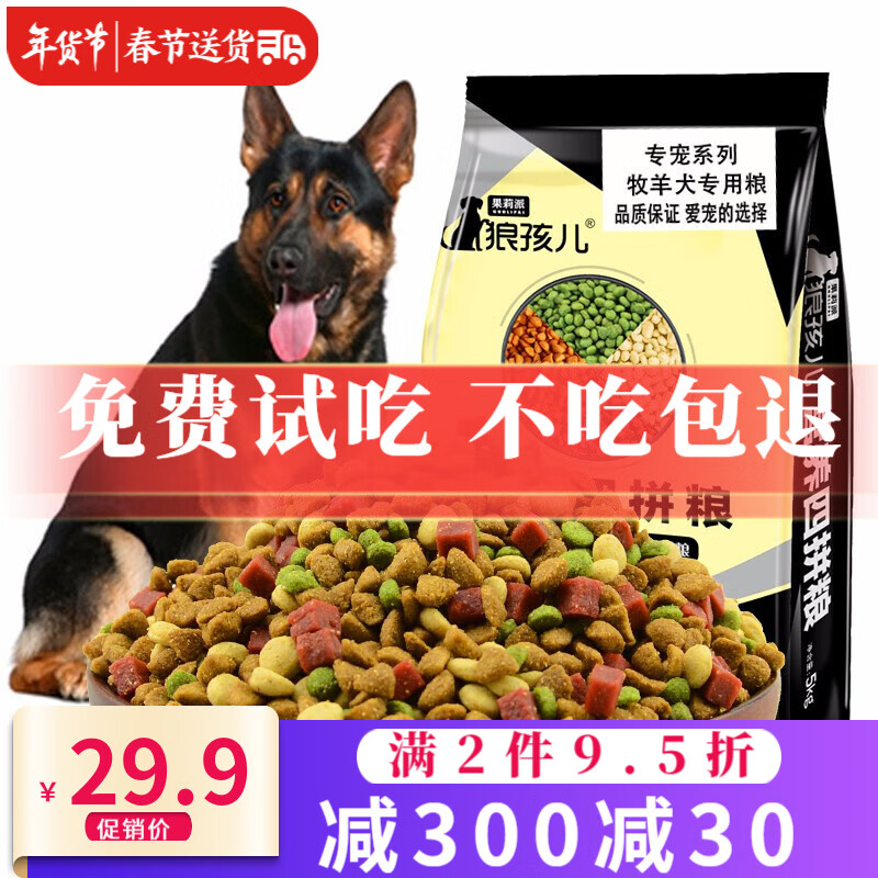如何查询狗干粮历史价格|狗干粮价格走势