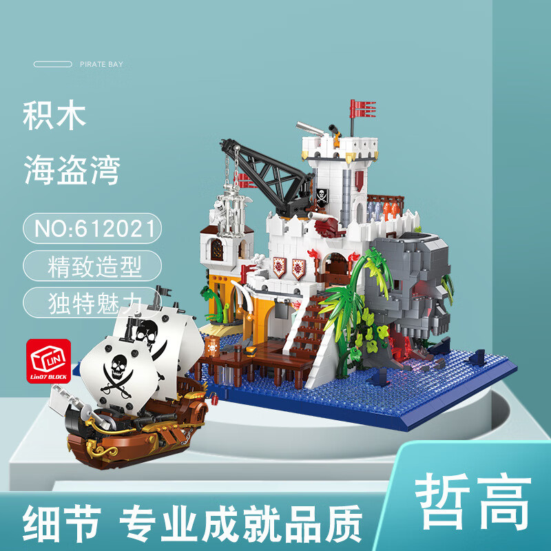 兼容乐高积木加勒比海盗湾黑珍珠号船堡垒城堡男孩子拼装玩具儿童