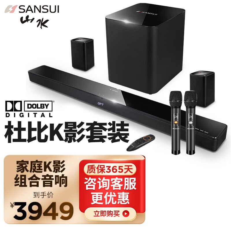 深度评测一下山水（SANSUI）DV-95E家庭影院质量如何呢？用后评价出现了