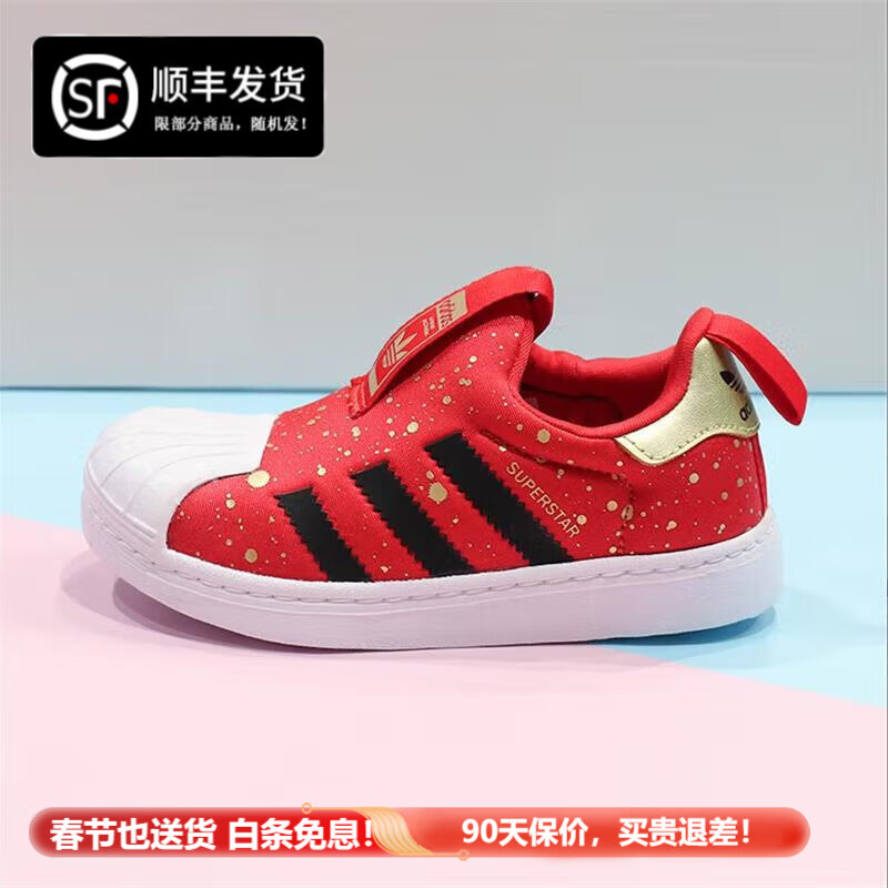 阿迪达斯(adidas)三叶草superstar 360 c童鞋贝壳头舒适休闲鞋 fv