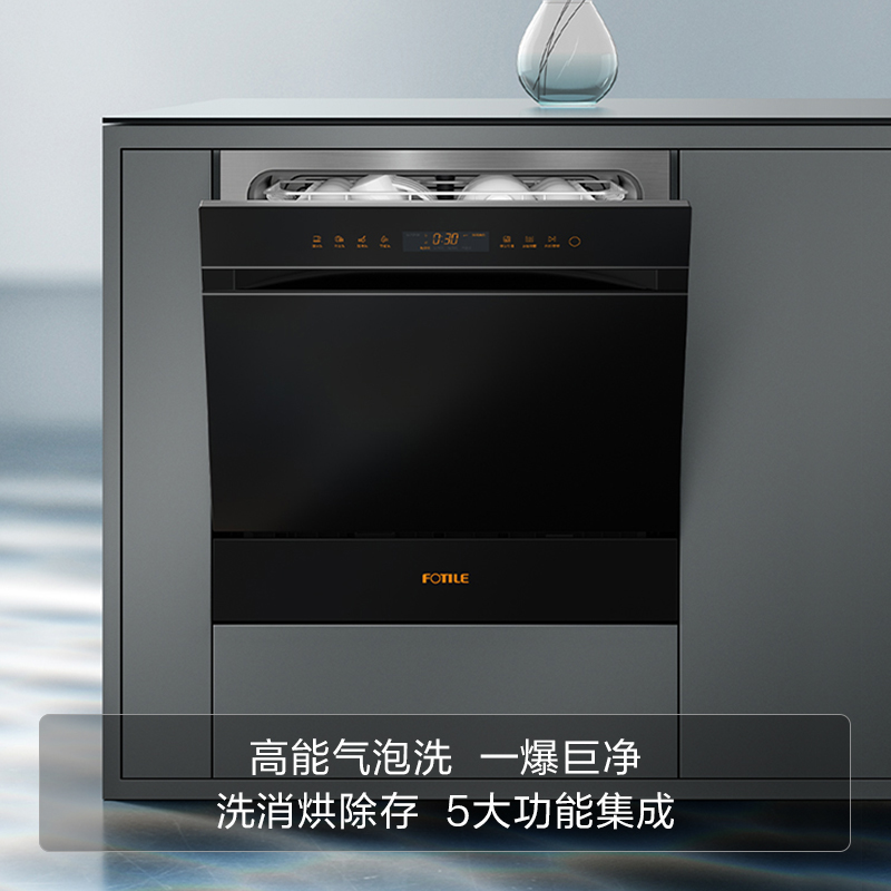 方太洗碗机嵌入式家用 全自动清洗 热风烘干智能 高温除菌 4+2洗涤程序 高能气泡洗 11套嵌入式刷碗机 NJ02