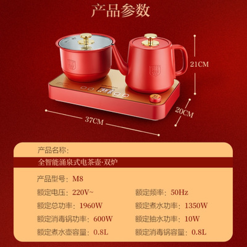 kamjove/金灶m8全自动底部上水电热水壶保温烧水壶智能app电茶壶 红色