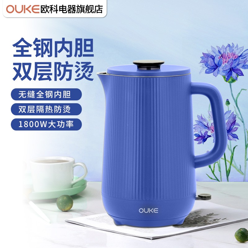 欧科（OUKE）电热水壶双层防烫食品级304不锈钢自动断电防干烧1.8升大容量电水壶开水壶烧水壶1800W大功率 蓝色 1.6L 1618