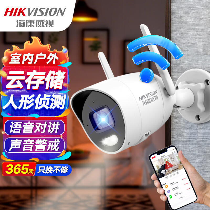 HIKVISION����������������ͷ���200W�����ֻ�Զ�̼��WIFI�������������ɶԻ�����ȫ��ҹ��K22��128G��