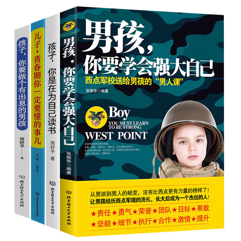 想查养育男孩价位用什么查询|养育男孩价格比较