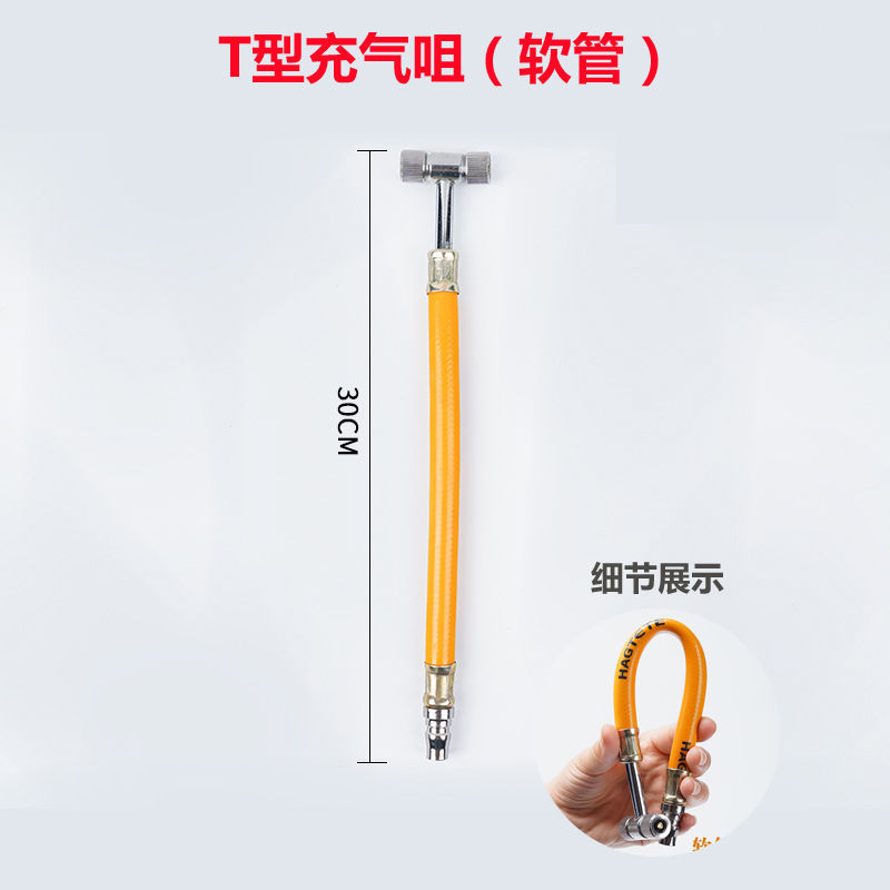 打气嘴充气头 轮胎充气嘴 丅型充气咀咀(软管)