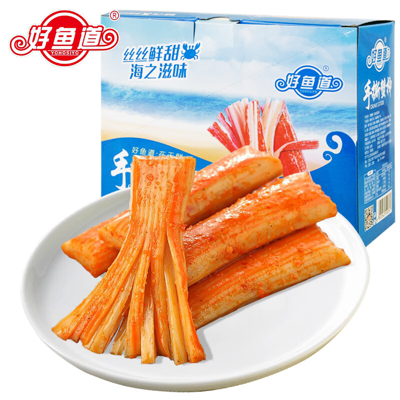 好鱼道 手撕蟹柳整盒装柳蟹棒开袋即食海鲜卤制办公室海味追剧零食