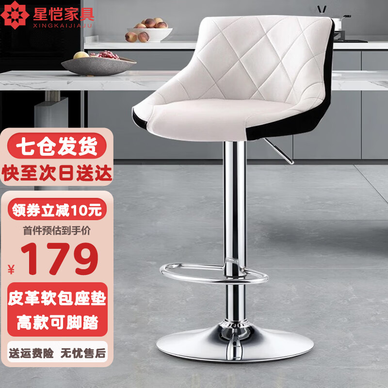 星恺（XINGKAI） 吧台椅子 现代简约转椅酒吧台凳子椅子收银前台椅子吧椅可升降 圆盘升级款 内白外黑 高款HK208