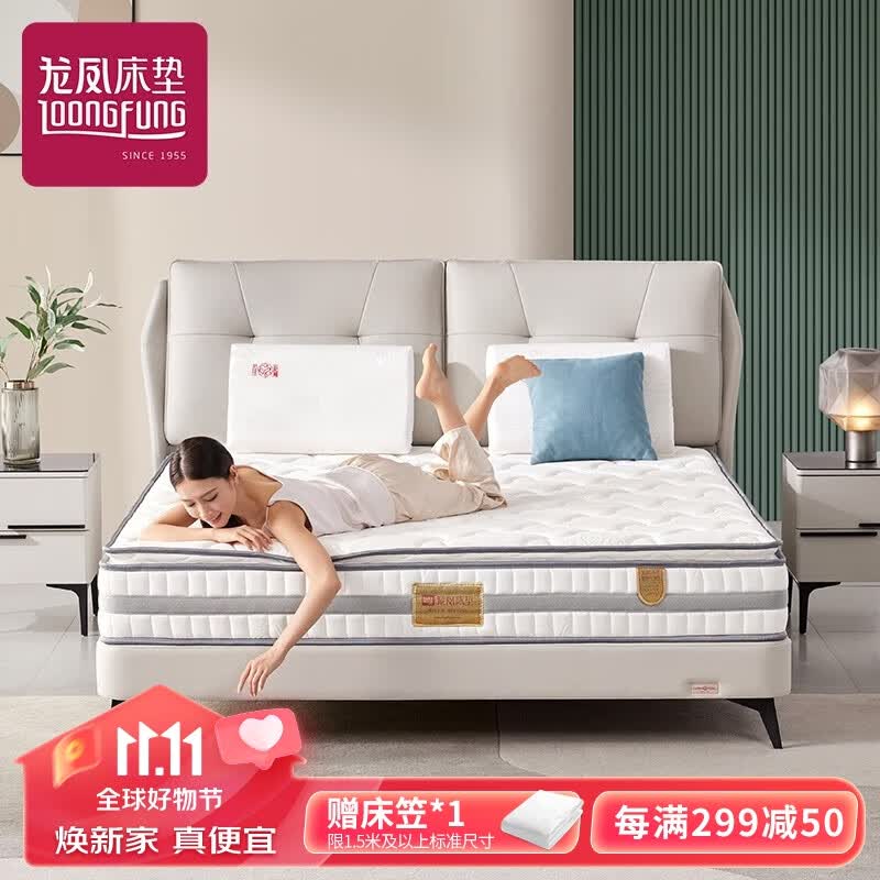龙凤床垫家用天然乳胶独立弹簧卧室双人软硬多选床垫加厚硬垫单人床垫 净馨C型：正面偏软反面偏硬23cm 1500*2000高性价比高么？