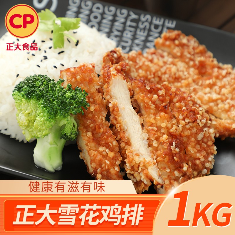 5kg裹粉脆皮鸡排奥尔良鸡排香