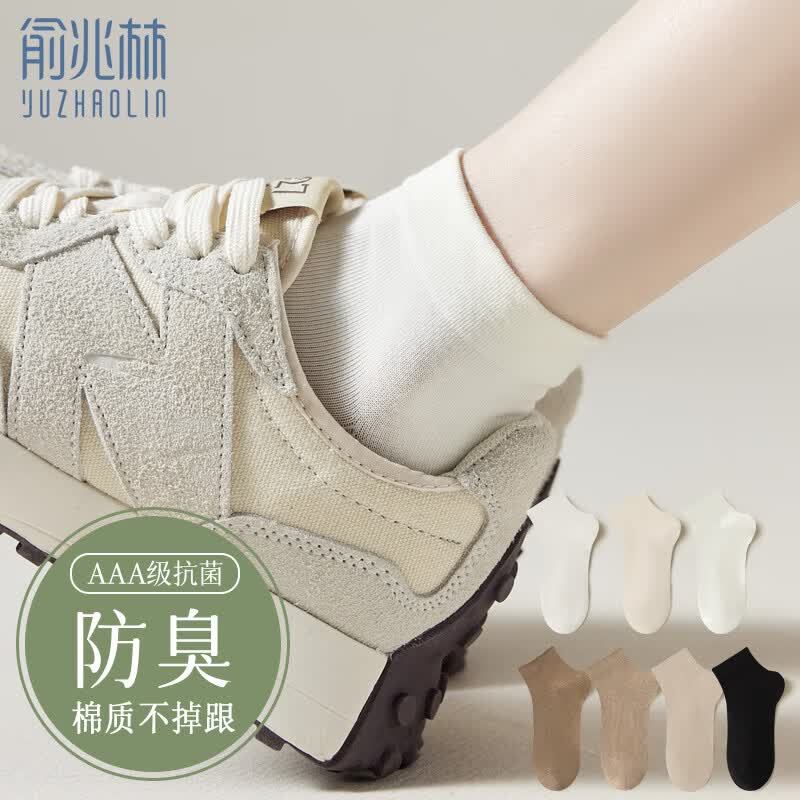 俞兆林7双袜子女士短袜无骨运动船袜秋冬季中筒黑白纯色棉袜日系ins潮使用感如何?