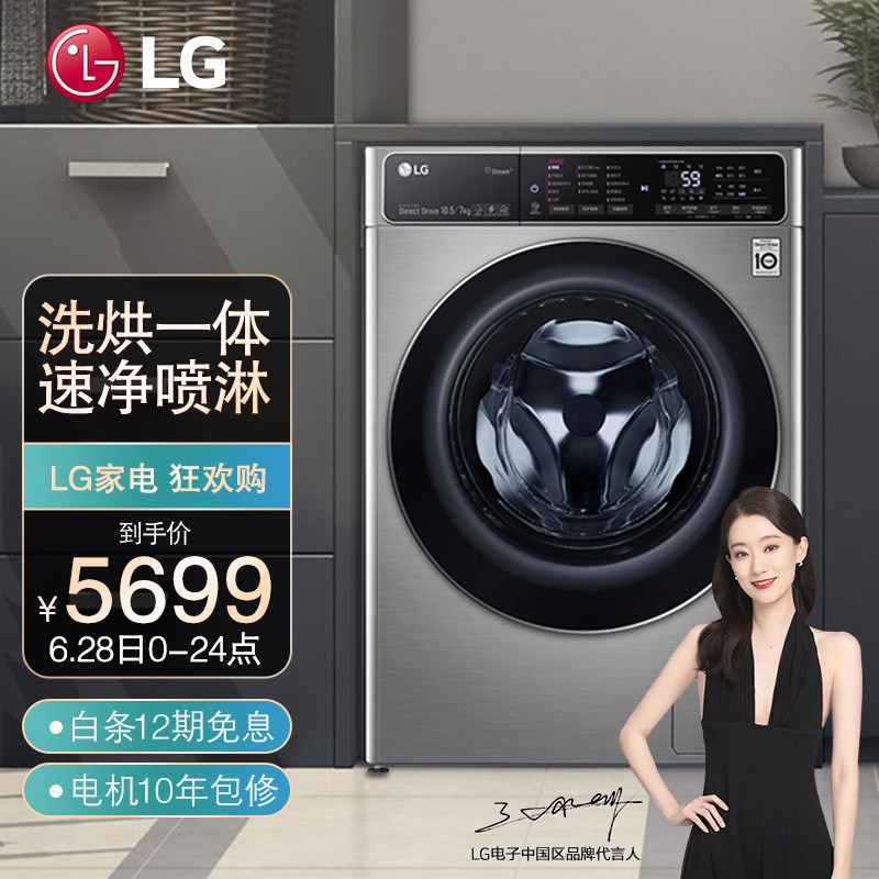 京东里如何看洗衣机商品的历史价格