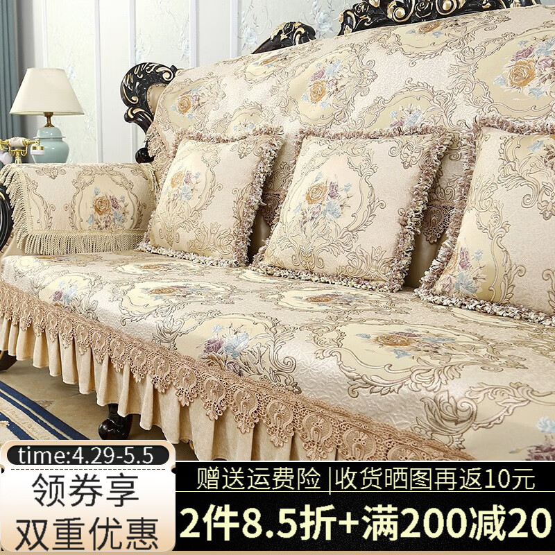 查询京东沙发垫套价格走势|沙发垫套价格比较