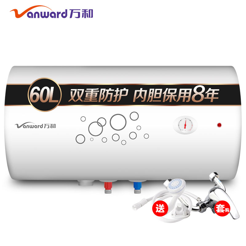 万和（Vanward） 60升 双防电盾 双重防护  温显型电热水器  内保8年 大功率 低能耗 白色 E60电热水器