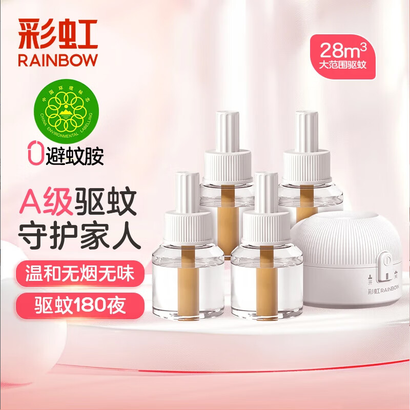 彩虹电热蚊香液（灭蚊液）套装无味驱蚊液电蚊香液家用加热器包装随机 【性价比之选】4瓶+1器（180晚）