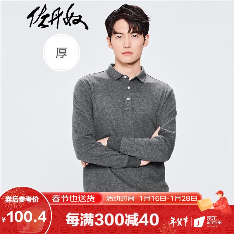 POLO衫历史价格走势助手|POLO衫价格走势