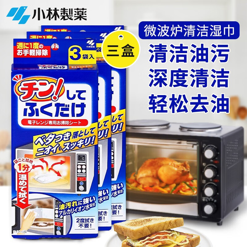 日本采購(gòu)微波爐一抹凈蒸汽清潔布去油污消臭除垢除菌濕紙巾 微波爐清洗片 *2盒