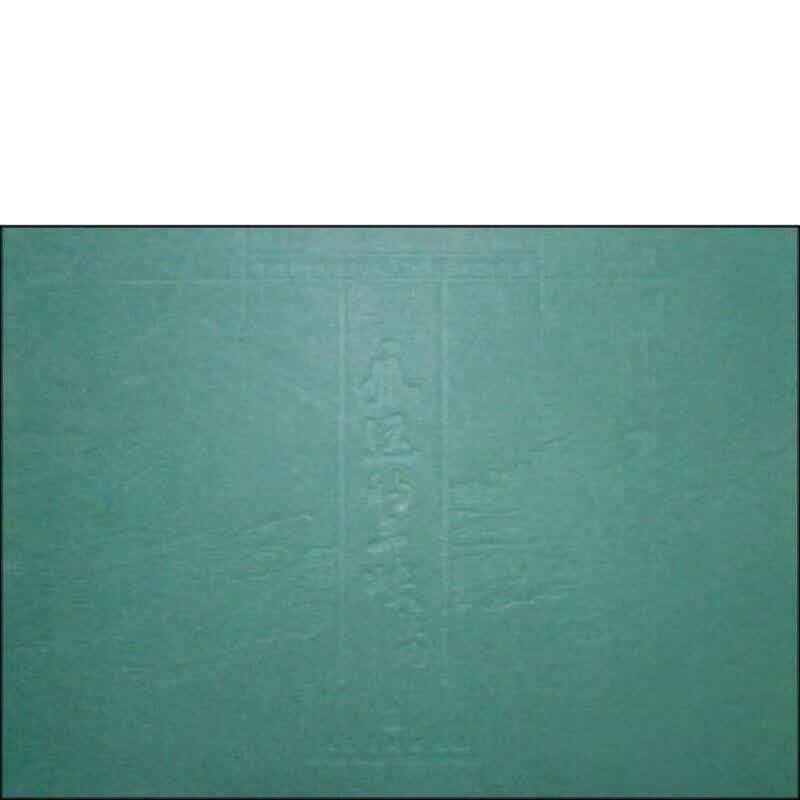 [正版图书] 永远的三峡 郑云峰 人民美术出版社 9787102027449