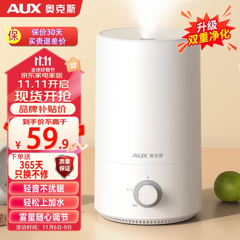 奥克斯（AUX）加湿器卧室婴儿 家用上加水大容量卧室办公室空气净化 母婴香薰加湿怎么样,好用不?