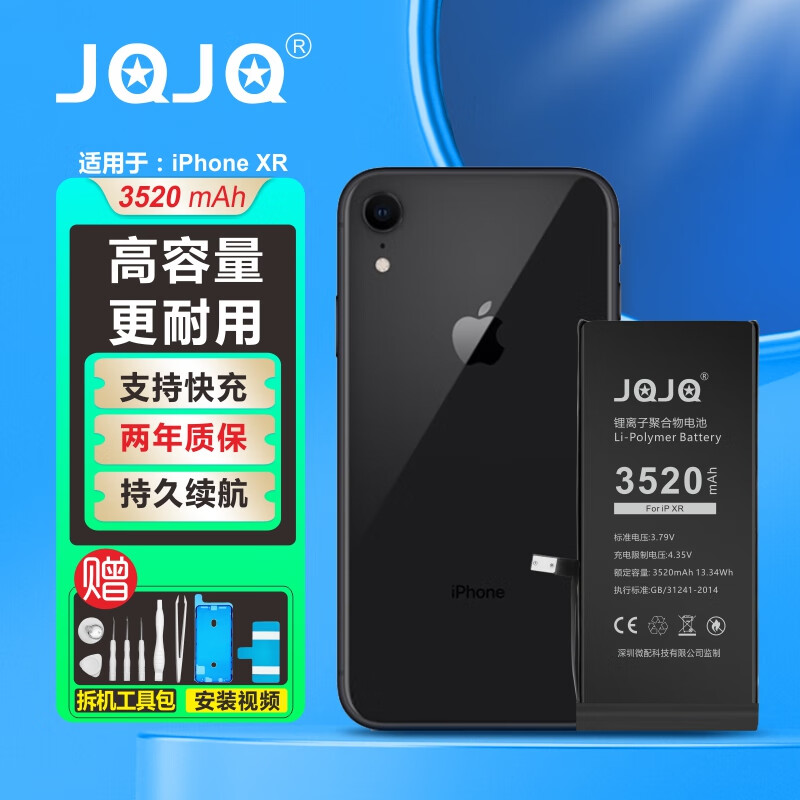 JQJQ 苹果XR电池 iphone xr电池 手机内置电池大容量至尊版3520mAh手游戏直播电池